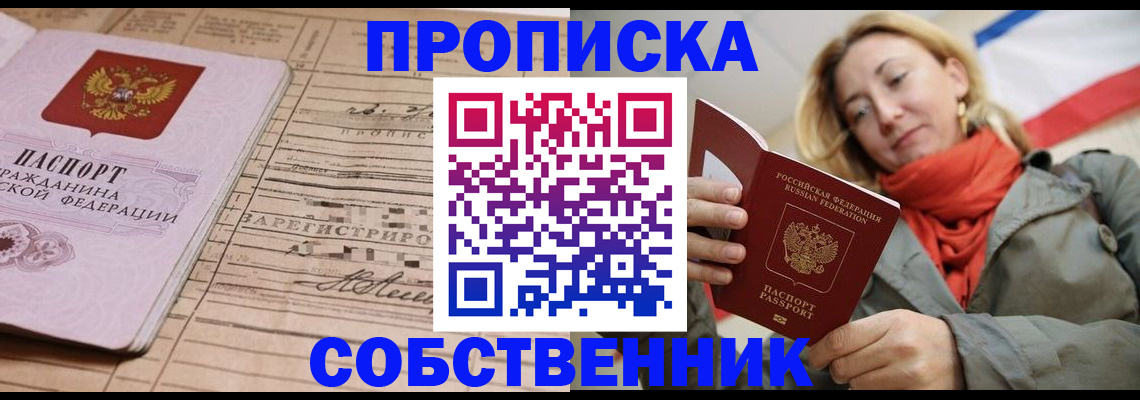 прописка регистрация в Тырныаузе